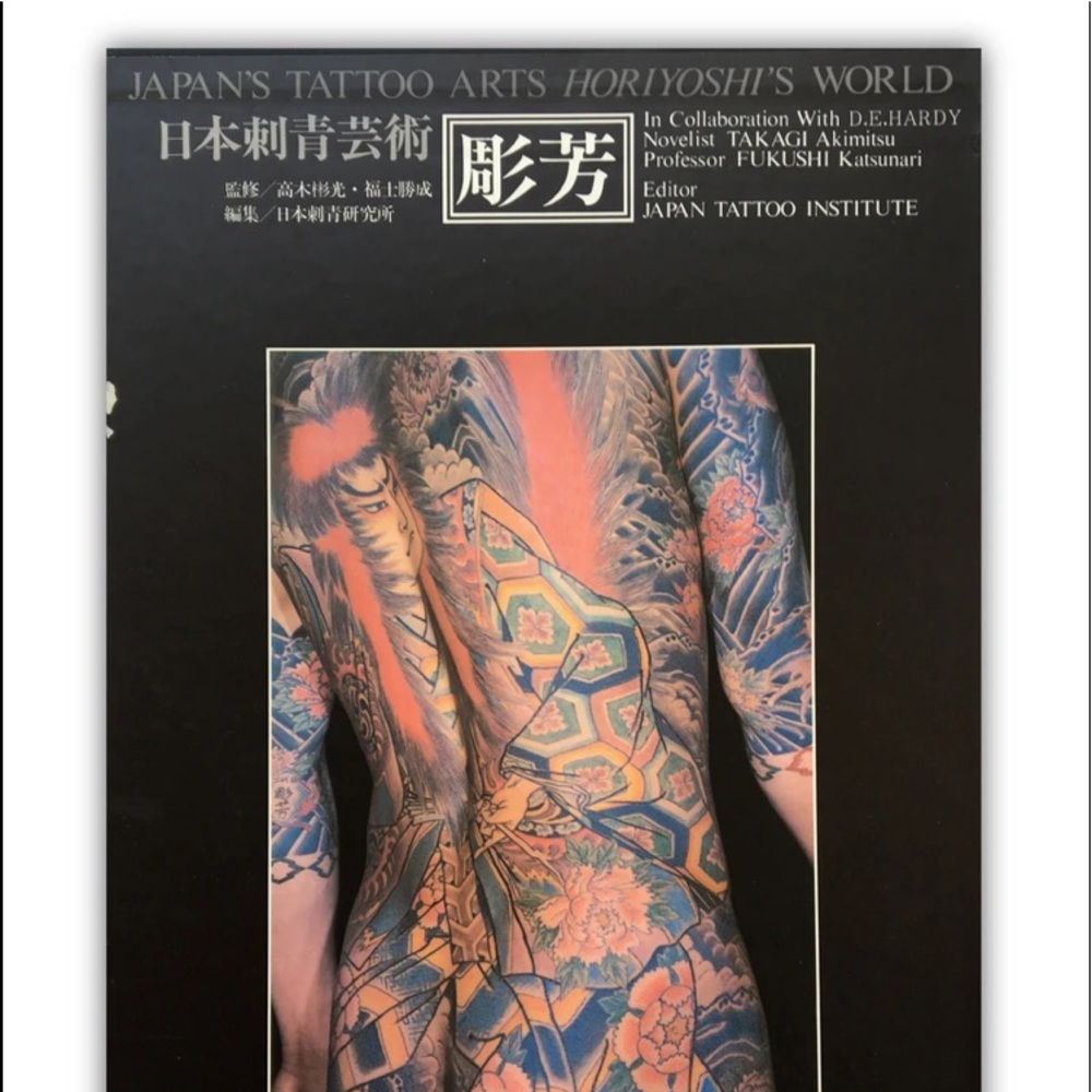 Japan’s Tattoo Arts: Horiyoshi’s World 
Volume 1